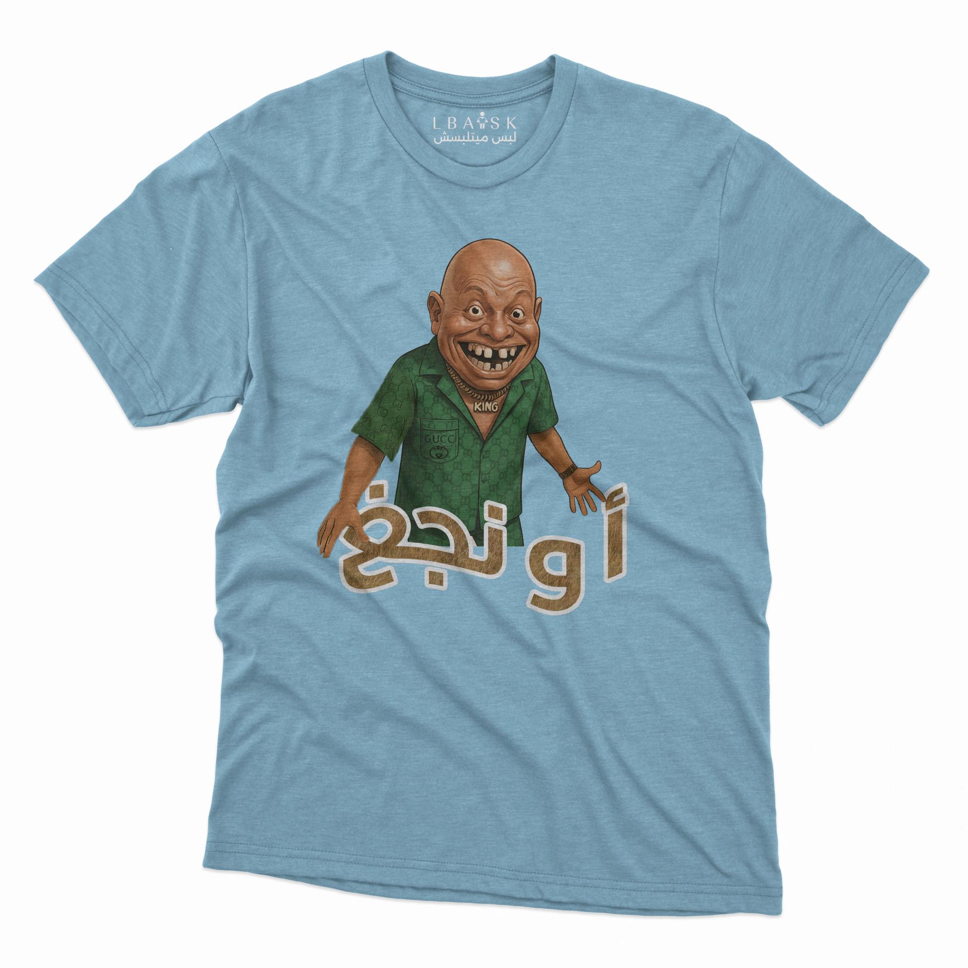 اونجغ